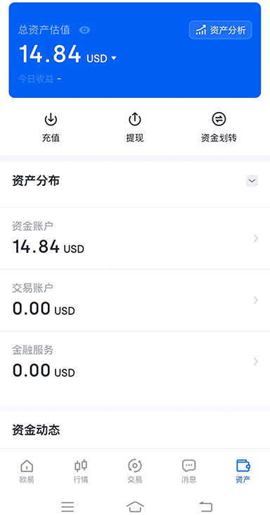 欧艺交易所app官方下载